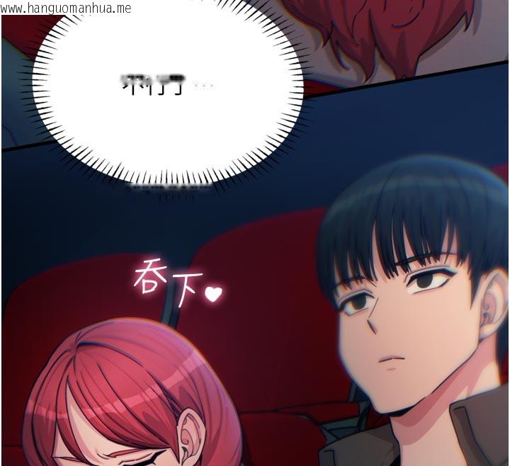 韩国漫画恶次人生韩漫_恶次人生-第37话-请教训低贱的母狗在线免费阅读-韩国漫画-第87张图片