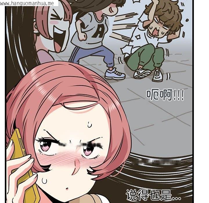 韩国漫画发小碰不得/强制催眠韩漫_发小碰不得/强制催眠-第80话在线免费阅读-韩国漫画-第40张图片