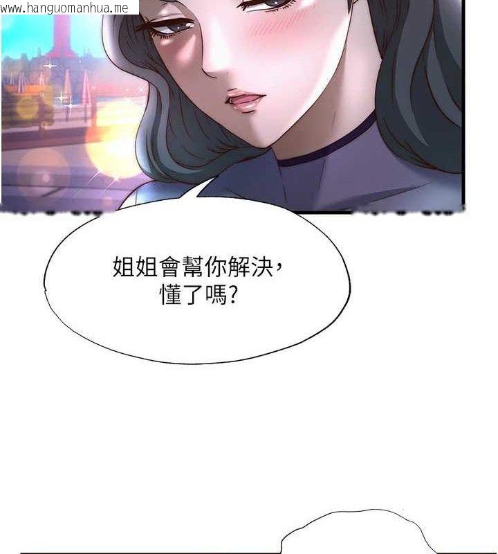 韩国漫画民宿精营中韩漫_民宿精营中-第22话-人家想跟你慢慢玩在线免费阅读-韩国漫画-第27张图片