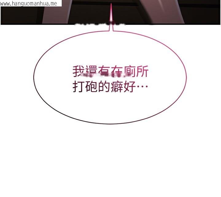 韩国漫画倒追游戏韩漫_倒追游戏-第12话-你可以内射喔在线免费阅读-韩国漫画-第155张图片