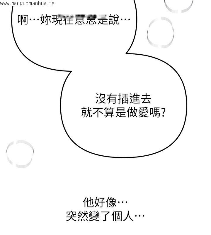 韩国漫画Beautiful-Days韩漫_Beautiful-Days-第45话-插入23岁女大学生在线免费阅读-韩国漫画-第114张图片