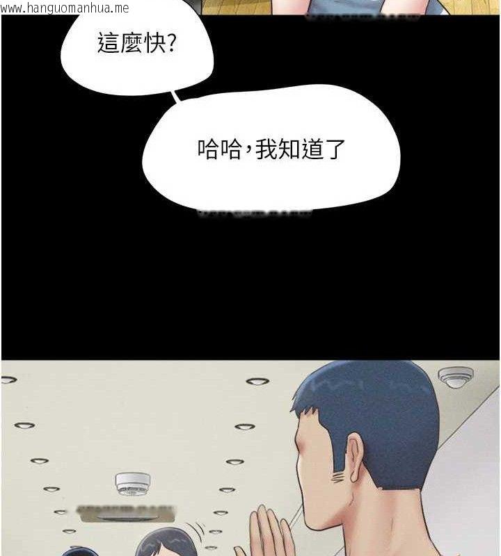 韩国漫画韶恩韩漫_韶恩-第61话-羽伦，抱我…在线免费阅读-韩国漫画-第35张图片