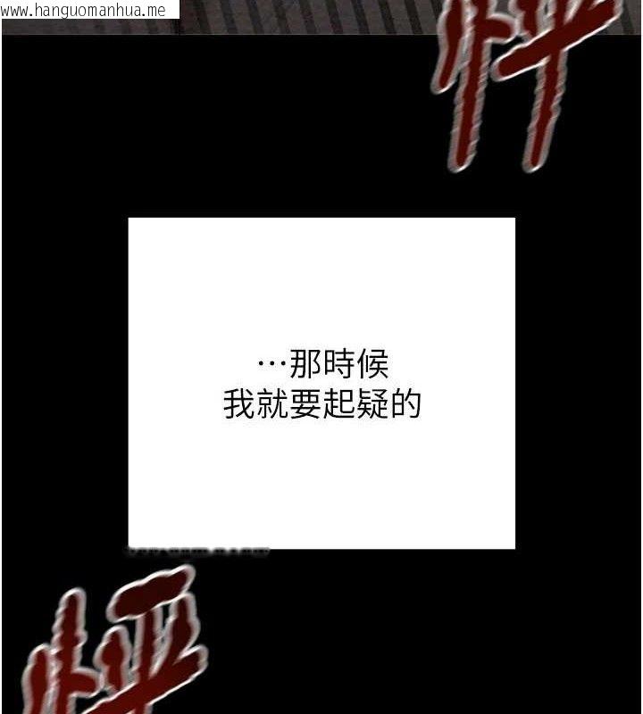 韩国漫画掠夺行动韩漫_掠夺行动-第67话-错信的代价在线免费阅读-韩国漫画-第217张图片
