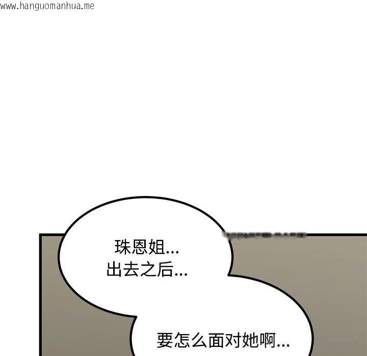 韩国漫画发小碰不得/强制催眠韩漫_发小碰不得/强制催眠-第80话在线免费阅读-韩国漫画-第158张图片