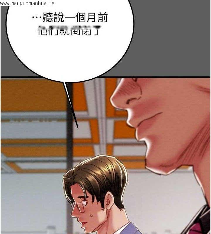 韩国漫画掠夺行动韩漫_掠夺行动-第67话-错信的代价在线免费阅读-韩国漫画-第86张图片