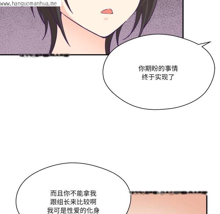 韩国漫画柔软的爱人韩漫_柔软的爱人-第20话在线免费阅读-韩国漫画-第18张图片
