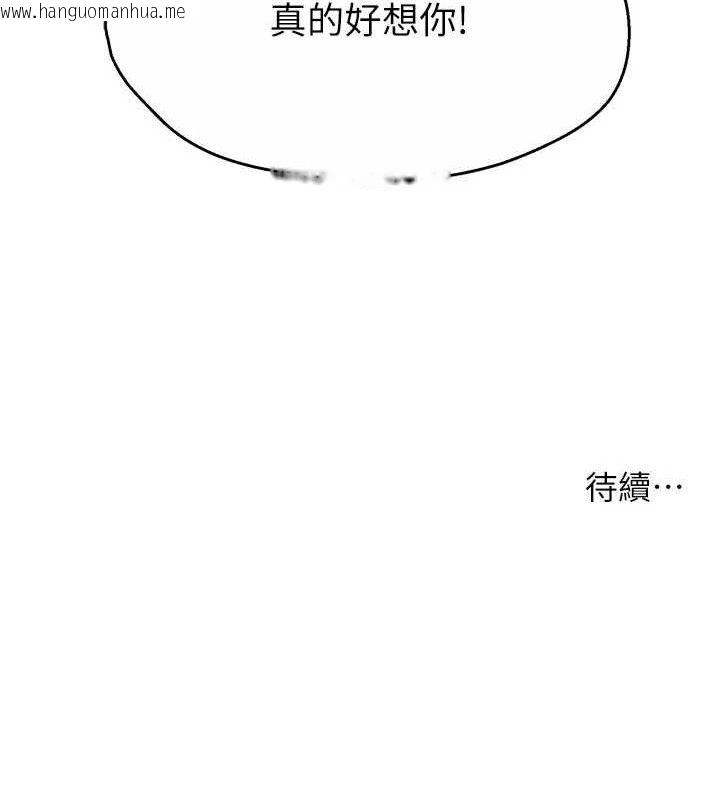 韩国漫画痒乐多阿姨韩漫_痒乐多阿姨-第73话-你愿意重新订购痒乐多吗?在线免费阅读-韩国漫画-第130张图片