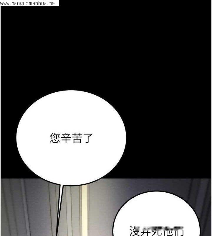 韩国漫画掠夺行动韩漫_掠夺行动-第67话-错信的代价在线免费阅读-韩国漫画-第166张图片