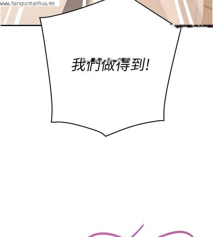 韩国漫画公务员的桃色副业韩漫_公务员的桃色副业-第29话-两人的真实身分是…?!在线免费阅读-韩国漫画-第39张图片
