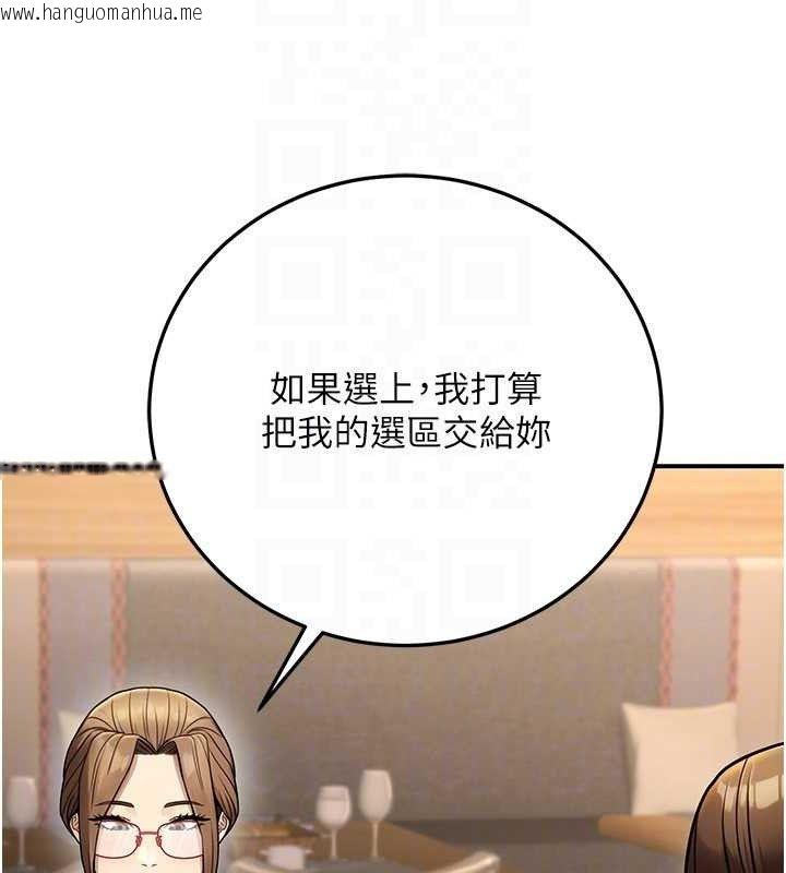 韩国漫画公务员的桃色副业韩漫_公务员的桃色副业-第29话-两人的真实身分是…?!在线免费阅读-韩国漫画-第60张图片