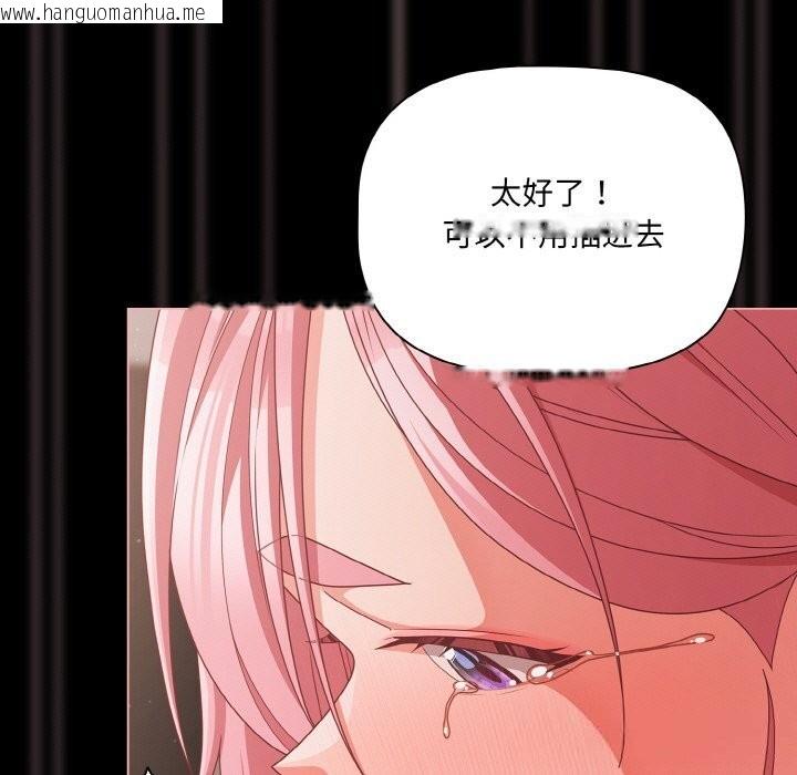 韩国漫画幸福来得太突然韩漫_幸福来得太突然-第35话在线免费阅读-韩国漫画-第89张图片