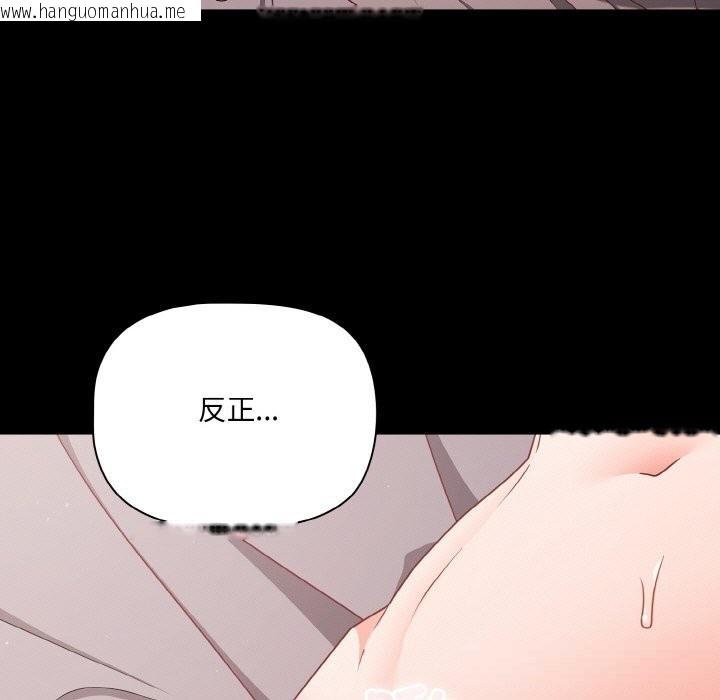 韩国漫画幸福来得太突然韩漫_幸福来得太突然-第35话在线免费阅读-韩国漫画-第17张图片