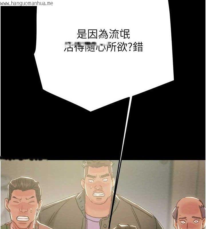 韩国漫画掠夺行动韩漫_掠夺行动-第67话-错信的代价在线免费阅读-韩国漫画-第138张图片