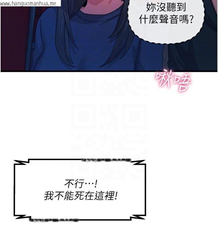 韩国漫画恶次人生韩漫_恶次人生-第37话-请教训低贱的母狗在线免费阅读-韩国漫画-第52张图片