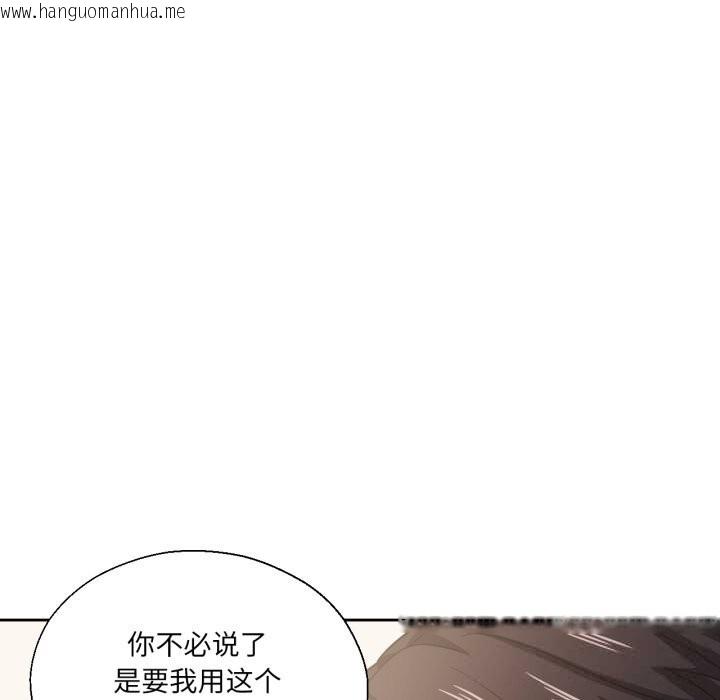 韩国漫画我的傻瓜男友韩漫_我的傻瓜男友-第23话在线免费阅读-韩国漫画-第115张图片