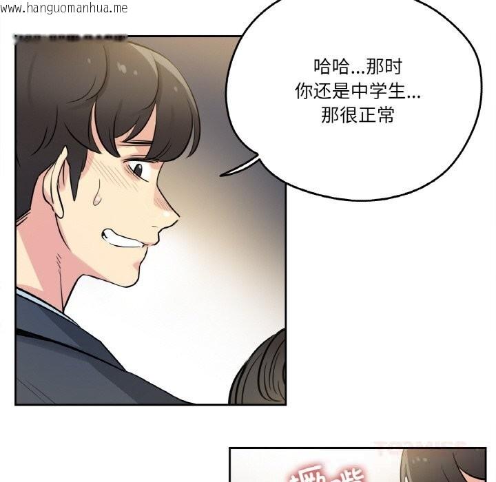 韩国漫画爸爸也疯狂韩漫_爸爸也疯狂-第21话在线免费阅读-韩国漫画-第34张图片