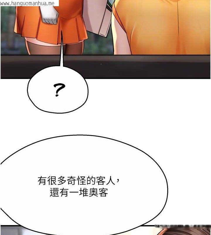 韩国漫画痒乐多阿姨韩漫_痒乐多阿姨-第73话-你愿意重新订购痒乐多吗?在线免费阅读-韩国漫画-第47张图片