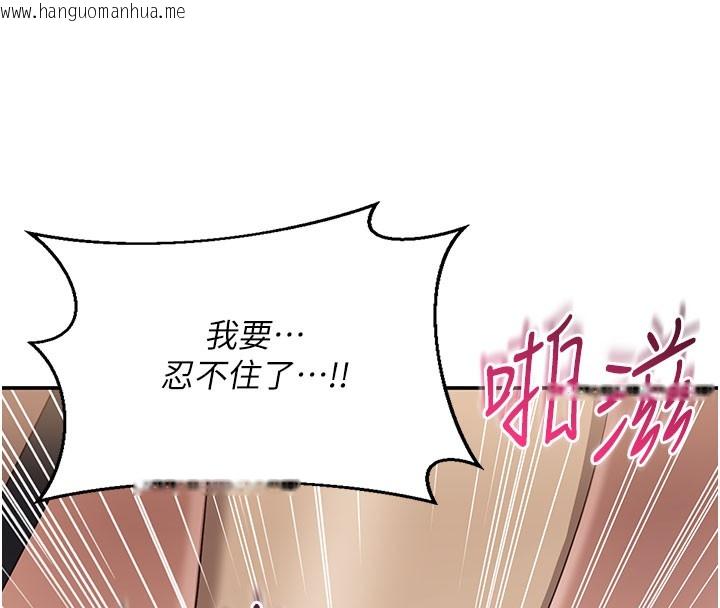 韩国漫画倒追游戏韩漫_倒追游戏-第12话-你可以内射喔在线免费阅读-韩国漫画-第103张图片
