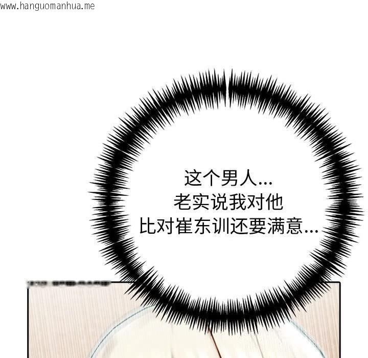 韩国漫画夫妇游戏韩漫_夫妇游戏-第39话在线免费阅读-韩国漫画-第64张图片