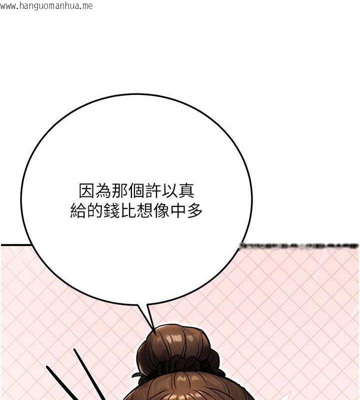韩国漫画公务员的桃色副业韩漫_公务员的桃色副业-第29话-两人的真实身分是…?!在线免费阅读-韩国漫画-第3张图片