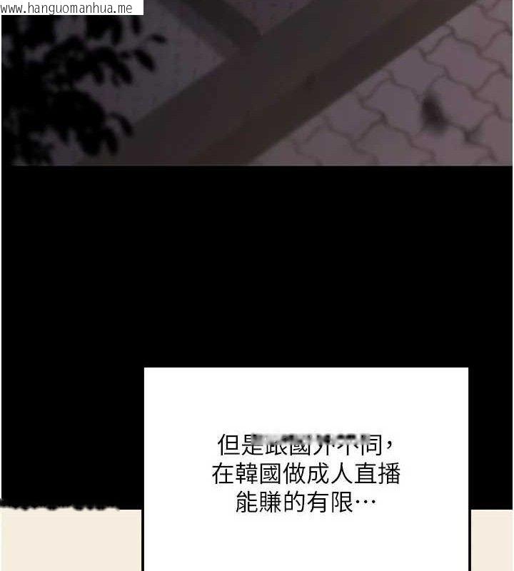 韩国漫画公务员的桃色副业韩漫_公务员的桃色副业-第29话-两人的真实身分是…?!在线免费阅读-韩国漫画-第119张图片