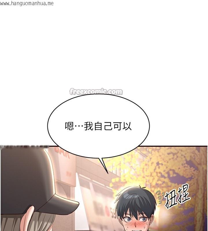 韩国漫画倒追游戏韩漫_倒追游戏-第12话-你可以内射喔在线免费阅读-韩国漫画-第140张图片