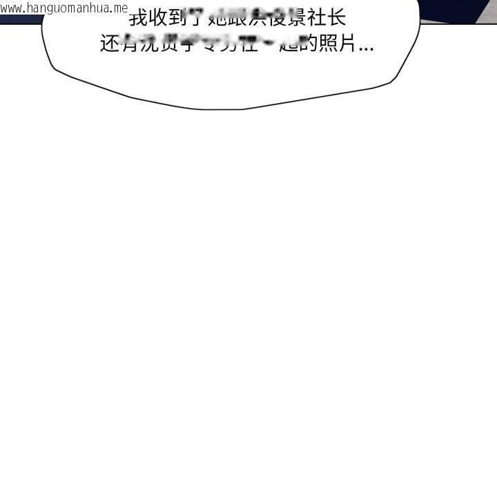 韩国漫画坏女人/了不起的她韩漫_坏女人/了不起的她-第78话在线免费阅读-韩国漫画-第68张图片