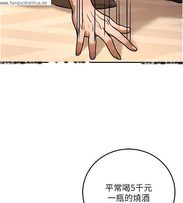 韩国漫画公务员的桃色副业韩漫_公务员的桃色副业-第29话-两人的真实身分是…?!在线免费阅读-韩国漫画-第8张图片