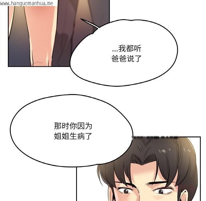 韩国漫画爸爸也疯狂韩漫_爸爸也疯狂-第21话在线免费阅读-韩国漫画-第38张图片