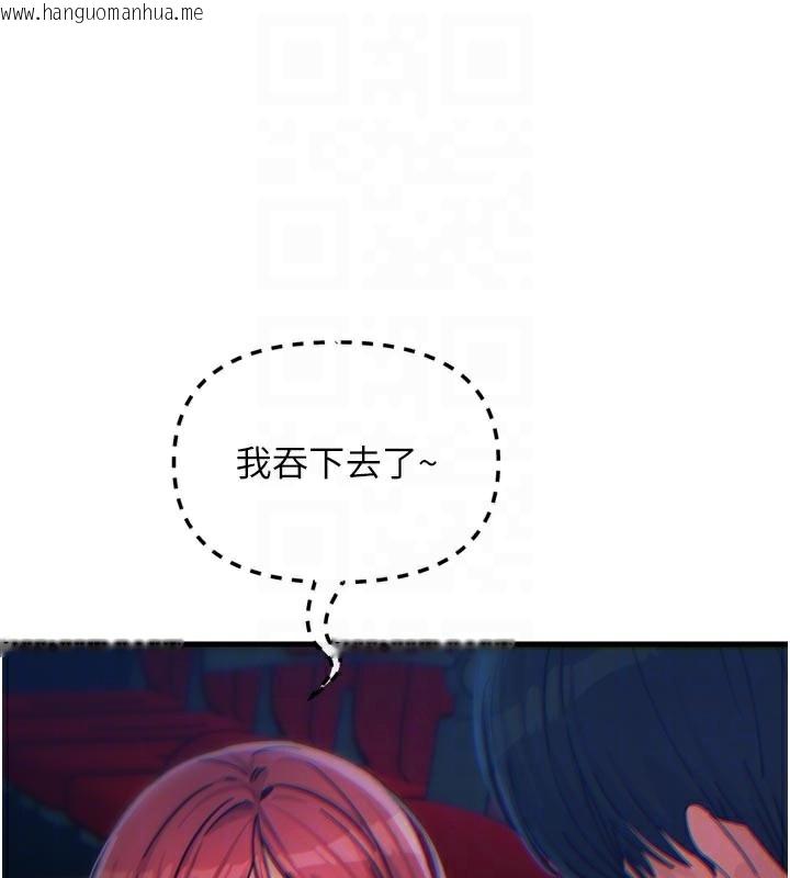 韩国漫画恶次人生韩漫_恶次人生-第37话-请教训低贱的母狗在线免费阅读-韩国漫画-第94张图片