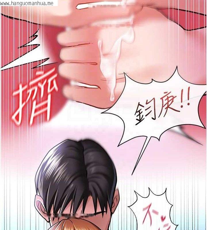 韩国漫画借妻条约韩漫_借妻条约-第9话-叫著其他男人的名字在线免费阅读-韩国漫画-第109张图片