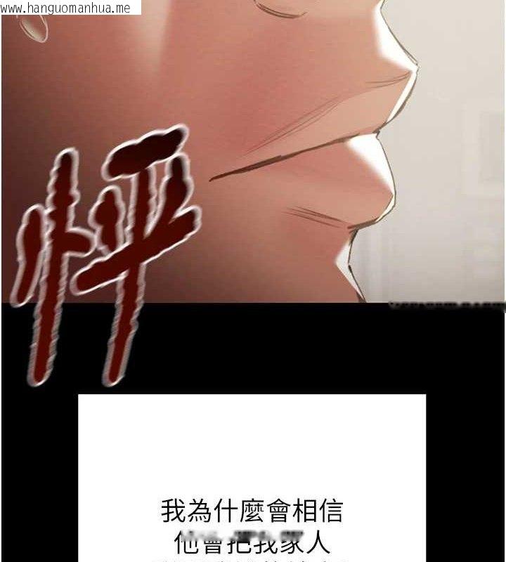 韩国漫画掠夺行动韩漫_掠夺行动-第67话-错信的代价在线免费阅读-韩国漫画-第223张图片