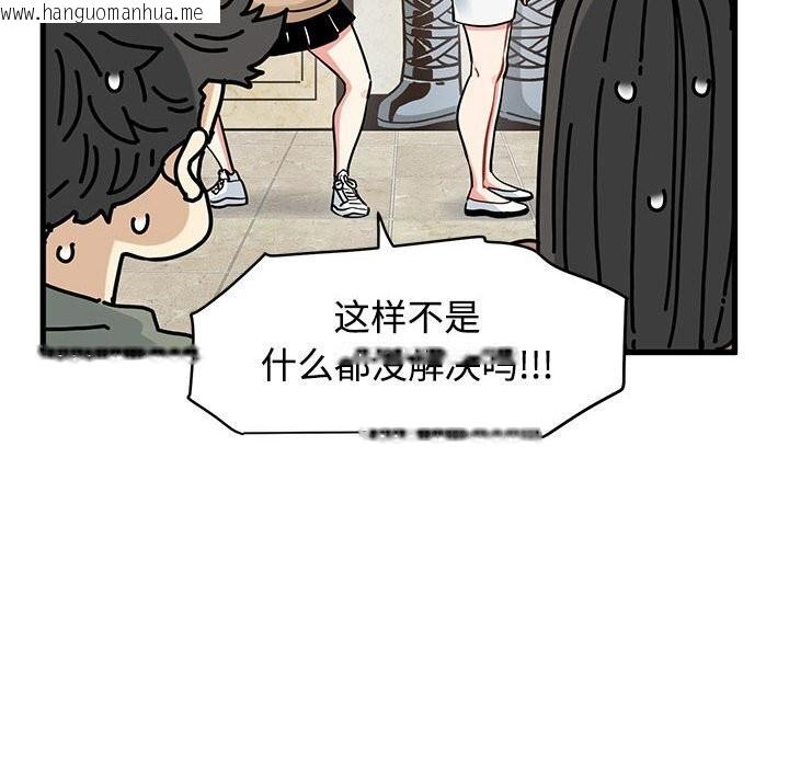 韩国漫画发小碰不得/强制催眠韩漫_发小碰不得/强制催眠-第80话在线免费阅读-韩国漫画-第54张图片