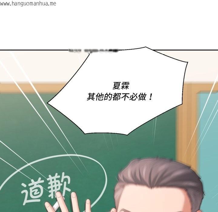 韩国漫画我的傻瓜男友韩漫_我的傻瓜男友-第23话在线免费阅读-韩国漫画-第24张图片