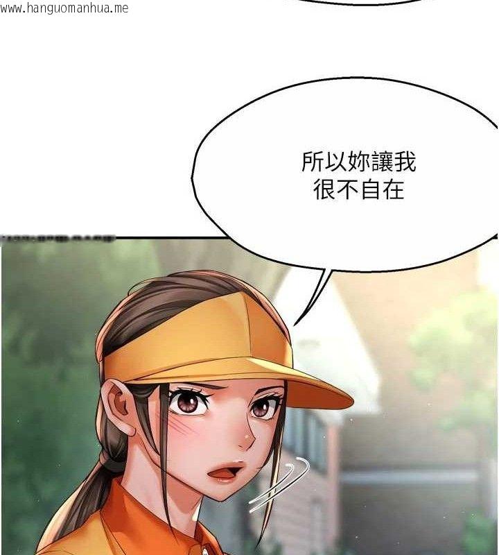 韩国漫画痒乐多阿姨韩漫_痒乐多阿姨-第73话-你愿意重新订购痒乐多吗?在线免费阅读-韩国漫画-第39张图片