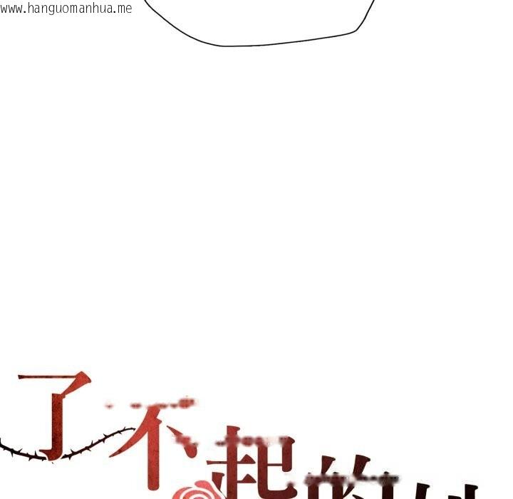 韩国漫画坏女人/了不起的她韩漫_坏女人/了不起的她-第78话在线免费阅读-韩国漫画-第58张图片