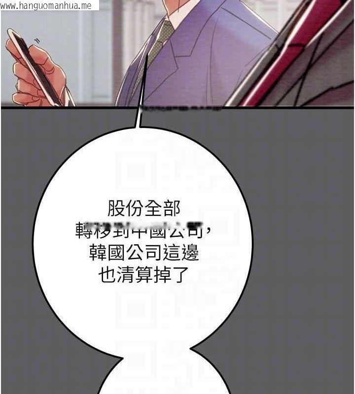 韩国漫画掠夺行动韩漫_掠夺行动-第67话-错信的代价在线免费阅读-韩国漫画-第87张图片