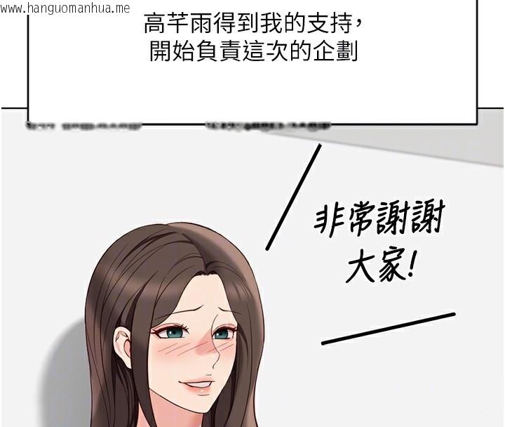 韩国漫画鲁蛇社畜的金手指韩漫_鲁蛇社畜的金手指-第33话-不会让你「饿」到在线免费阅读-韩国漫画-第23张图片