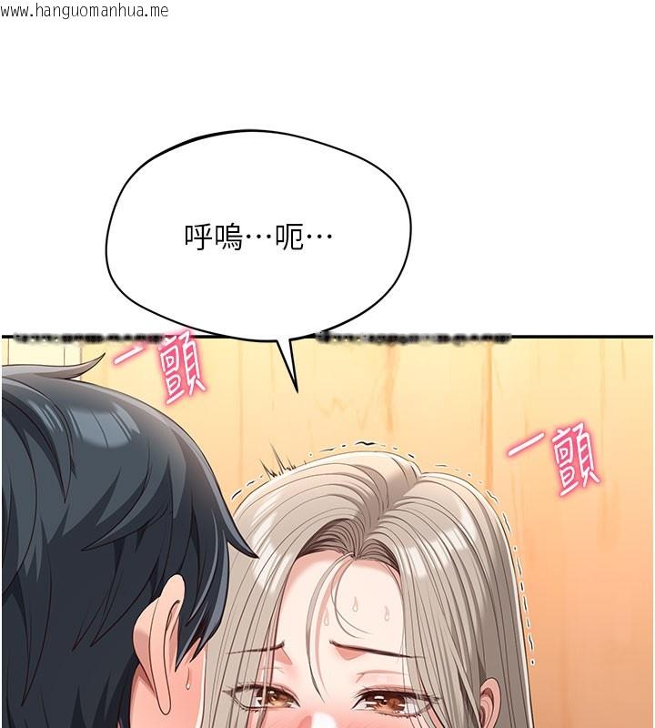 韩国漫画倒追游戏韩漫_倒追游戏-第12话-你可以内射喔在线免费阅读-韩国漫画-第116张图片