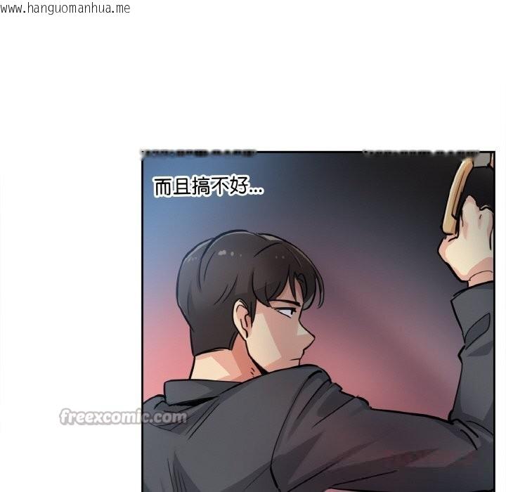 韩国漫画爸爸也疯狂韩漫_爸爸也疯狂-第21话在线免费阅读-韩国漫画-第90张图片
