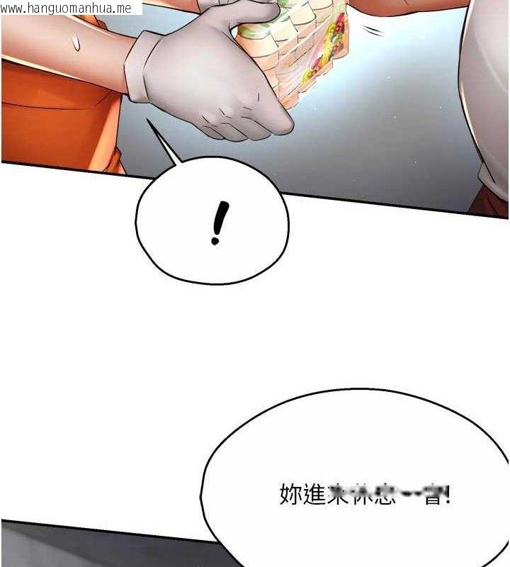 韩国漫画痒乐多阿姨韩漫_痒乐多阿姨-第73话-你愿意重新订购痒乐多吗?在线免费阅读-韩国漫画-第8张图片