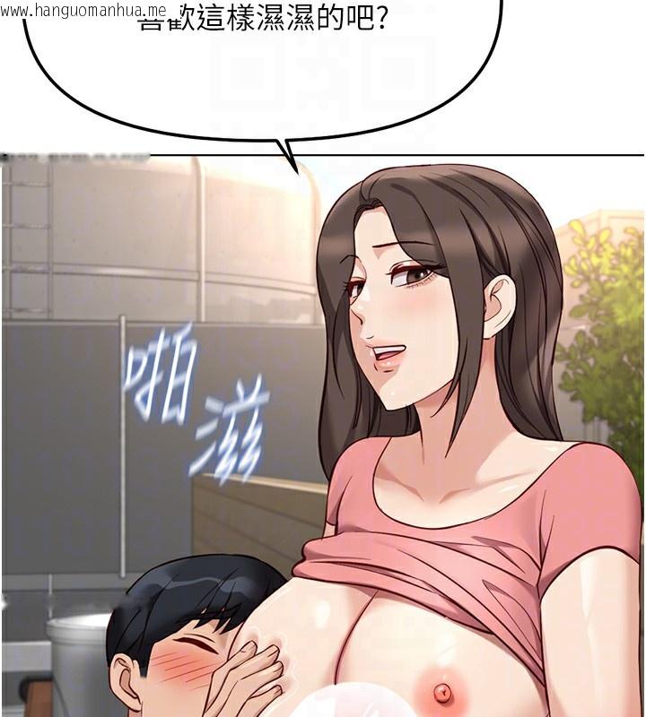 韩国漫画鲁蛇社畜的金手指韩漫_鲁蛇社畜的金手指-第33话-不会让你「饿」到在线免费阅读-韩国漫画-第88张图片
