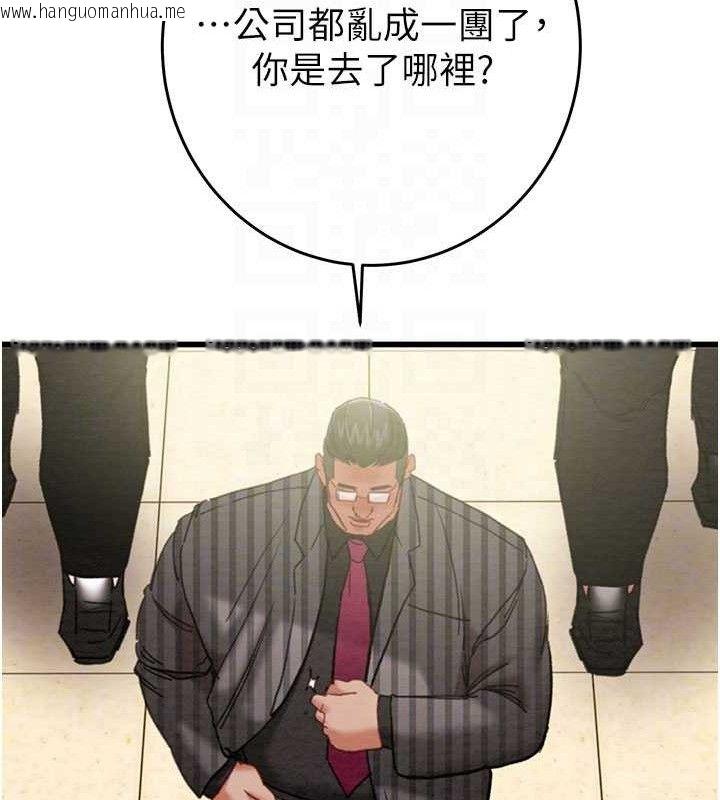 韩国漫画掠夺行动韩漫_掠夺行动-第67话-错信的代价在线免费阅读-韩国漫画-第41张图片