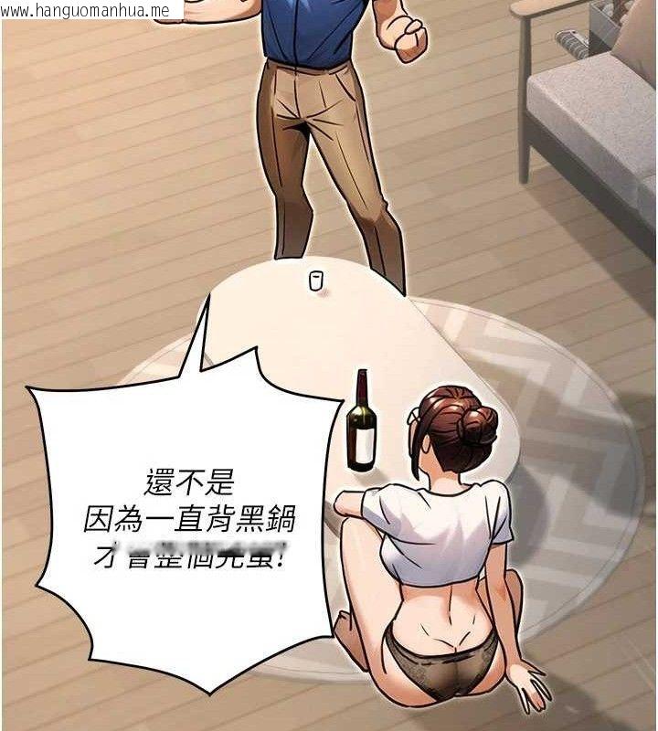 韩国漫画公务员的桃色副业韩漫_公务员的桃色副业-第29话-两人的真实身分是…?!在线免费阅读-韩国漫画-第17张图片