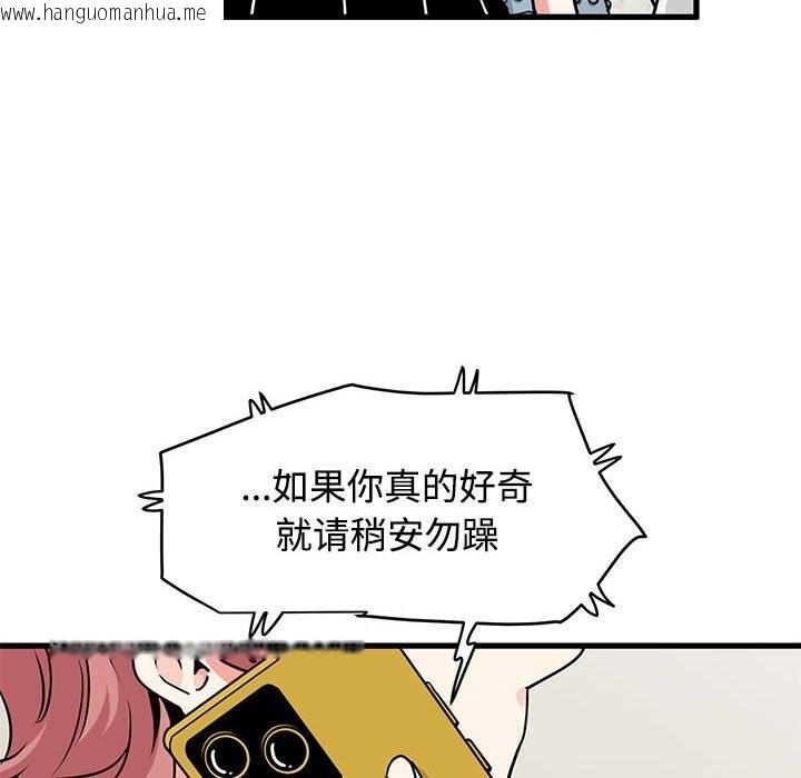 韩国漫画发小碰不得/强制催眠韩漫_发小碰不得/强制催眠-第80话在线免费阅读-韩国漫画-第46张图片