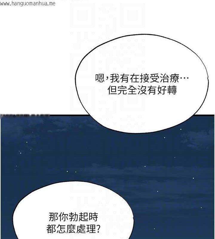 韩国漫画民宿精营中韩漫_民宿精营中-第22话-人家想跟你慢慢玩在线免费阅读-韩国漫画-第18张图片