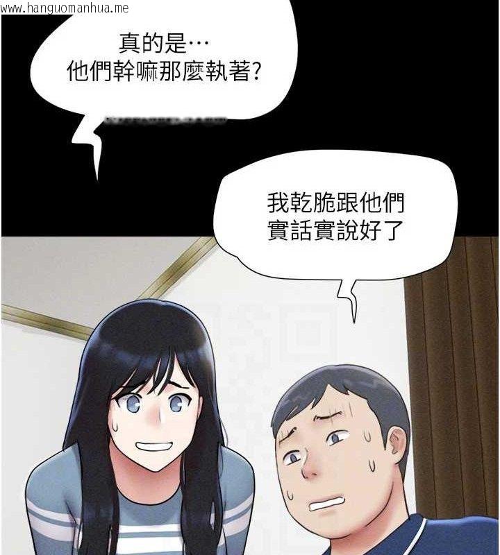 韩国漫画韶恩韩漫_韶恩-第61话-羽伦，抱我…在线免费阅读-韩国漫画-第127张图片