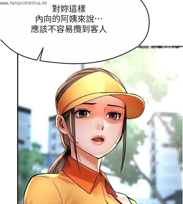 韩国漫画痒乐多阿姨韩漫_痒乐多阿姨-第73话-你愿意重新订购痒乐多吗?在线免费阅读-韩国漫画-第49张图片