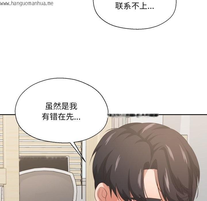韩国漫画我的傻瓜男友韩漫_我的傻瓜男友-第23话在线免费阅读-韩国漫画-第72张图片