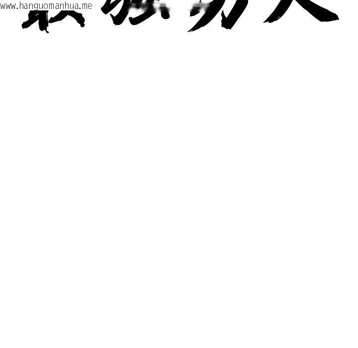 韩国漫画最强男人韩漫_最强男人-第35话在线免费阅读-韩国漫画-第11张图片